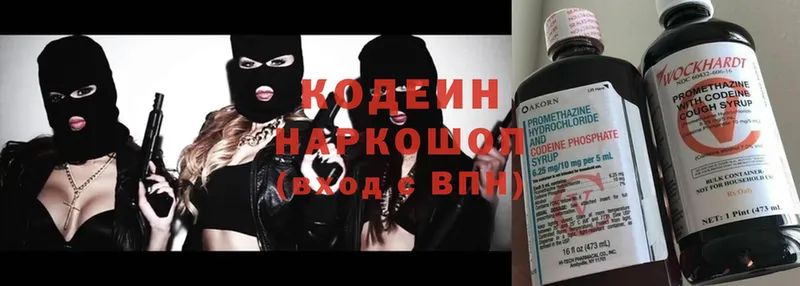 Codein Purple Drank  нарко площадка телеграм  Лабинск 